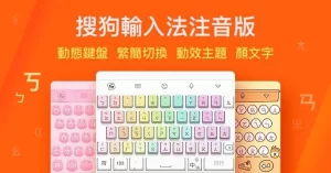 搜狗拼音输入法下载后怎么添加表情？