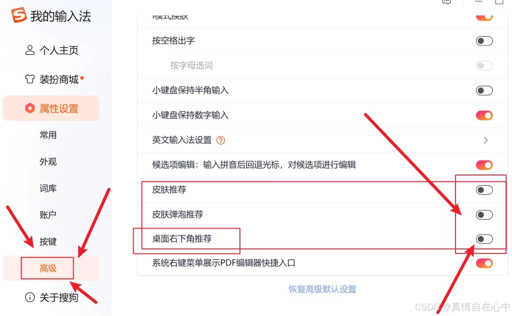 搜狗拼音输入法多语言输入设置与切换方法