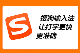 搜狗拼音输入法在 Windows 上怎么下载？