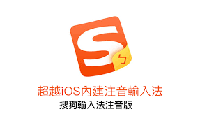 搜狗拼音输入法安装后耗电或占用高？优化方法